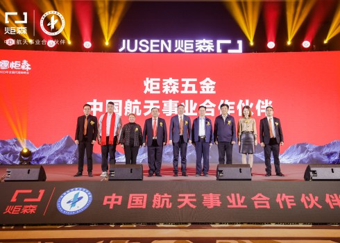 中国航天x中国NG娱乐 ▏签约圆满成功，为中国家居五金谱写科技新篇章